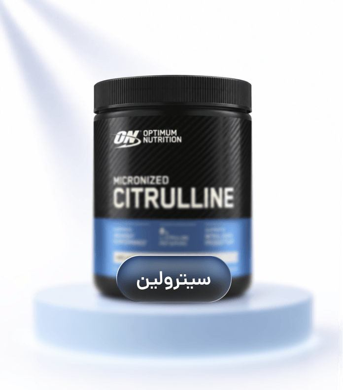 خرید سیترولین