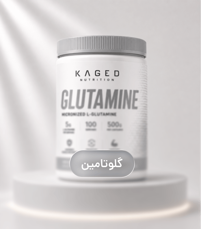 خرید گلوتامین