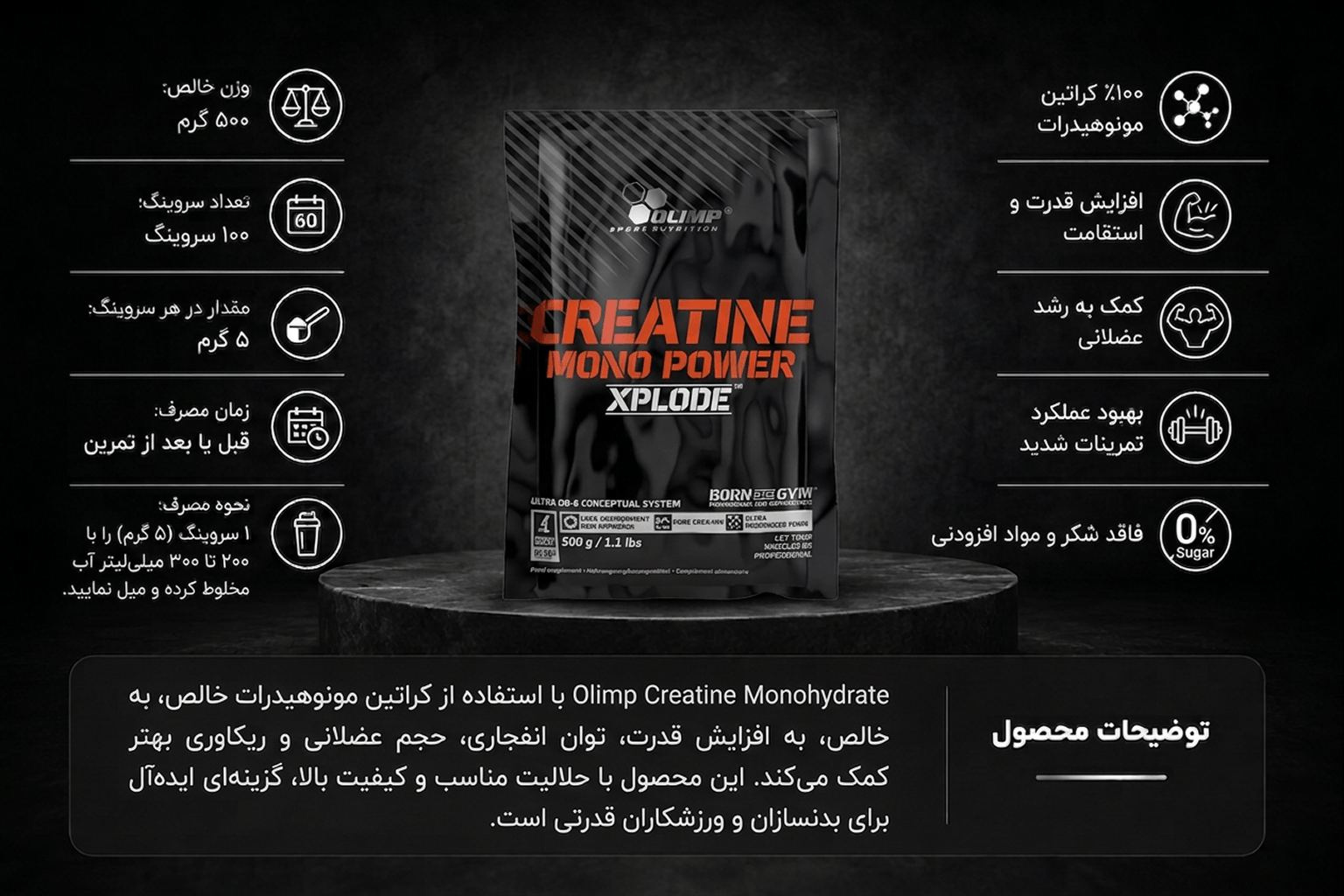 پودر کراتین الیمپ ۵۰۰ گرم