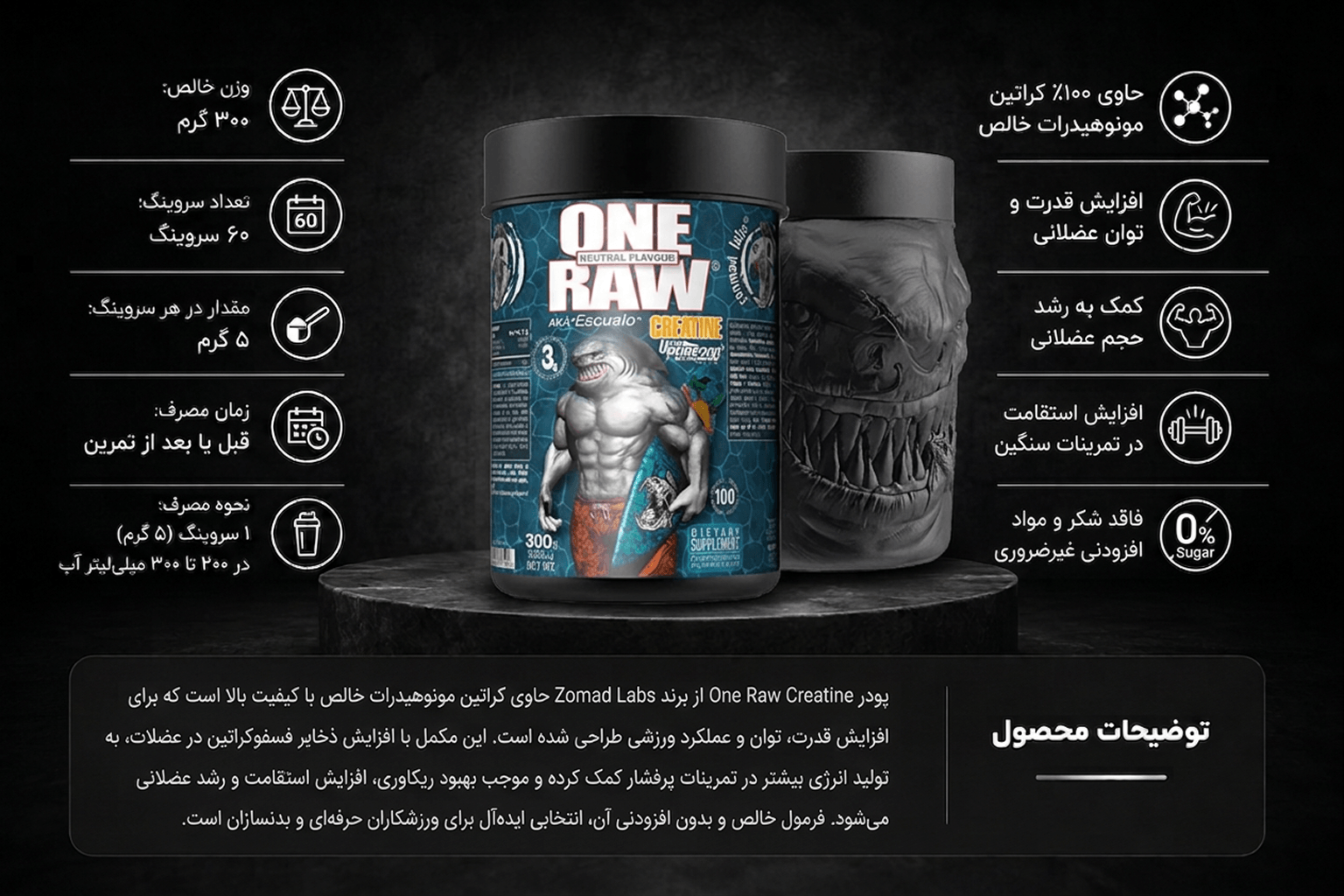 پودر کراتین زوماد لبز وان راو ۳۰۰ گرم