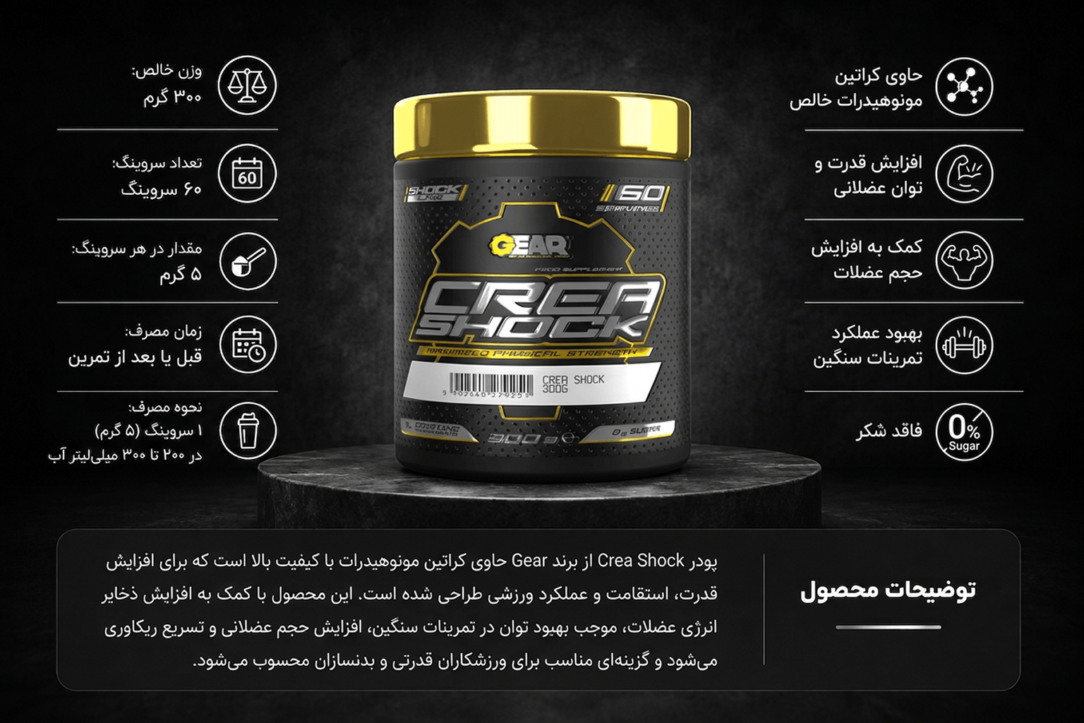 پودر کراتین گیر ۳۰۰ گرم