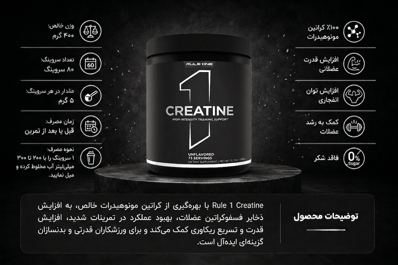 کراتین رول وان ۴۰۰ گرم
