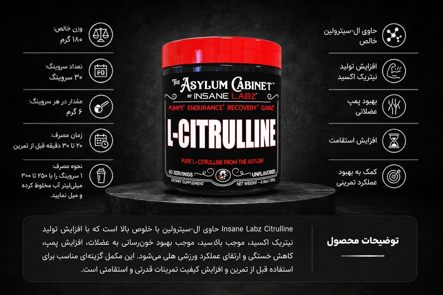 سیترولین اینسین لبز ۱۸۰ گرم