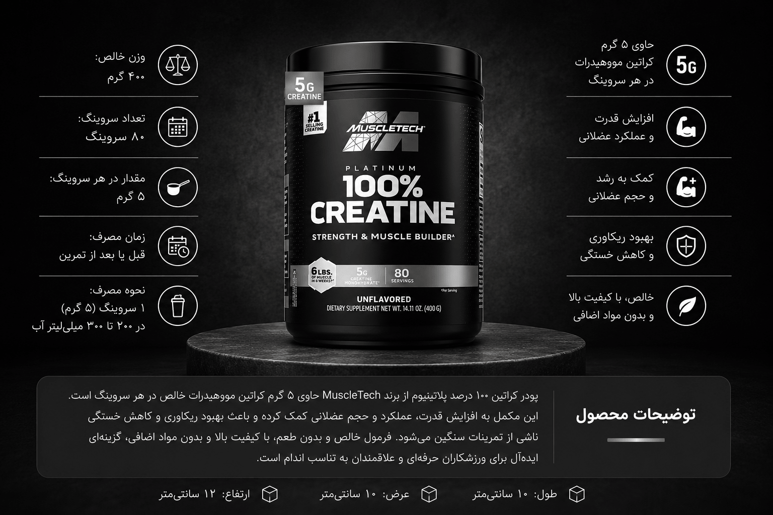 پودر کراتین ۱۰۰ درصد ماسلتک ۴۰۰ گرم