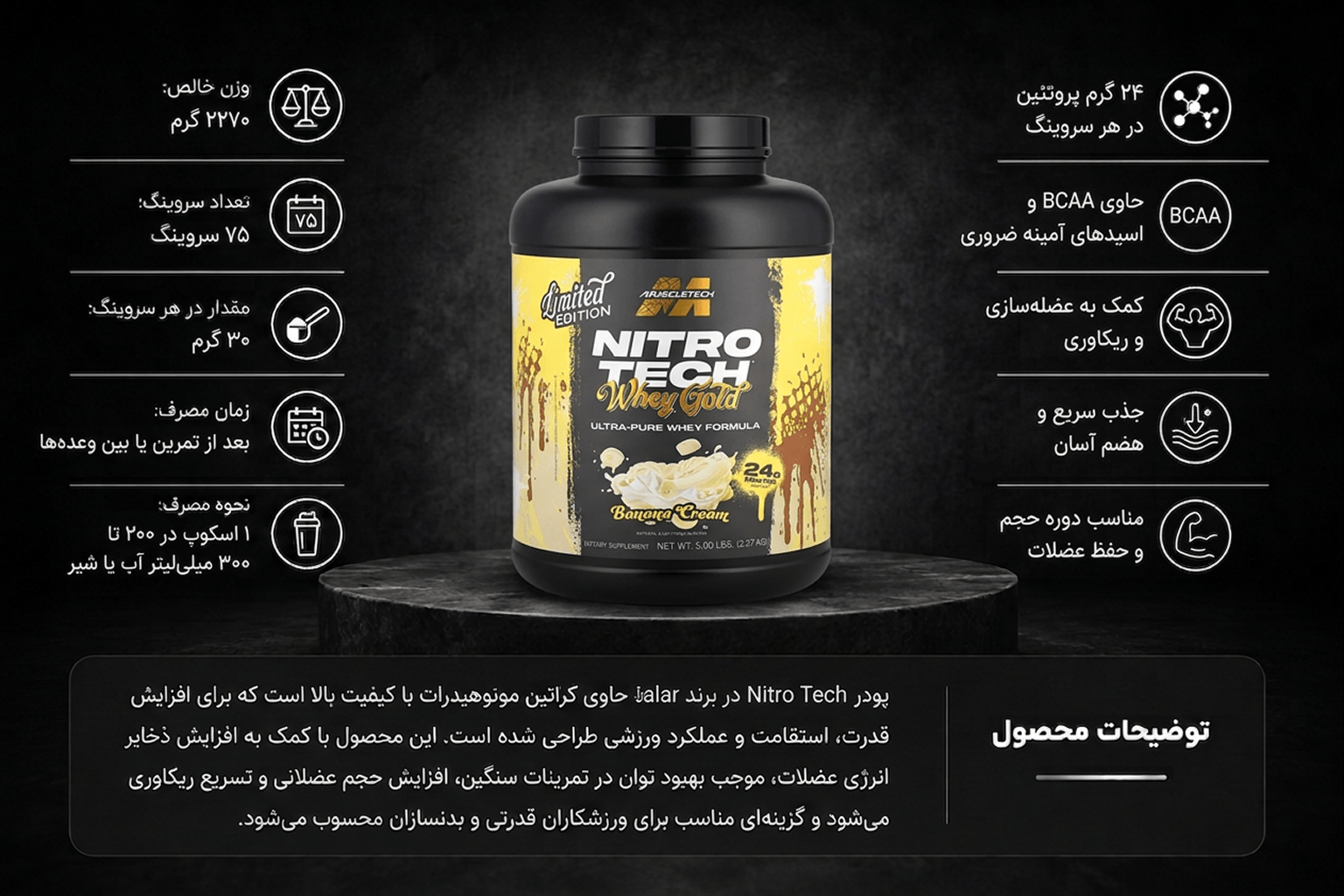 پودر پروتئین وی ماسلتک لیمیتد ۲۲۷۰ گرم