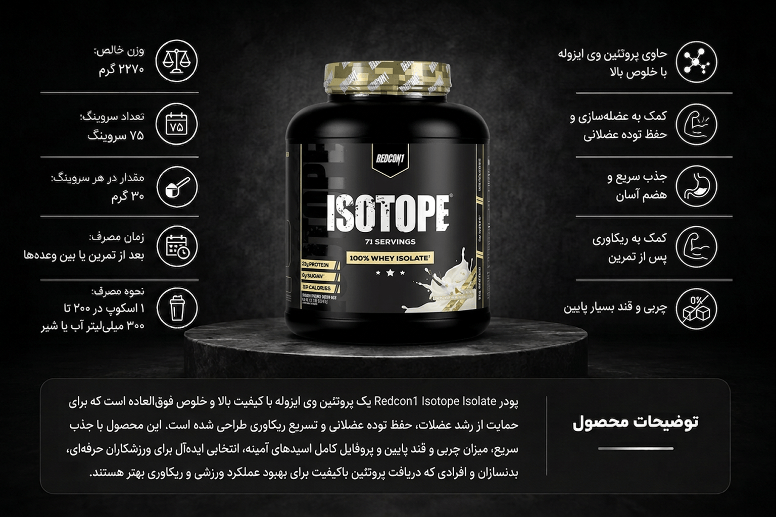 پودر پروتئین وی ردکان وان ایزو ۲۲۷۰ گرم