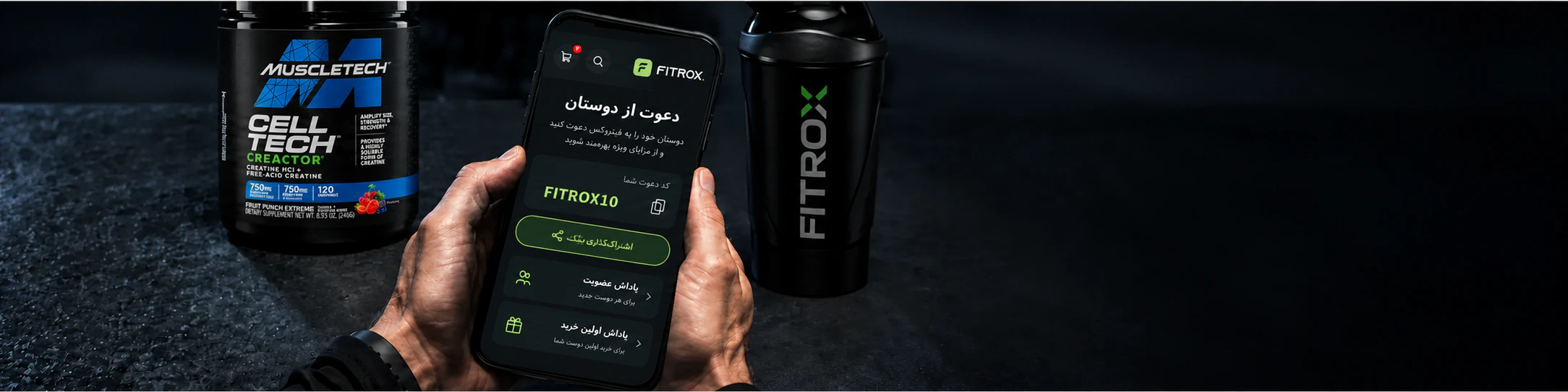 نمایی از برنامه دعوت دوستان فیتروکس روی تلفن همراه